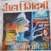 Aha ! Zindagi ( May 2015 ) Aha ! Zindagi ( May 2015 )