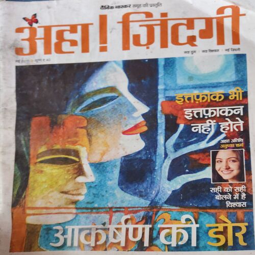 Aha ! Zindagi ( May 2015 ) Aha ! Zindagi ( May 2015 )