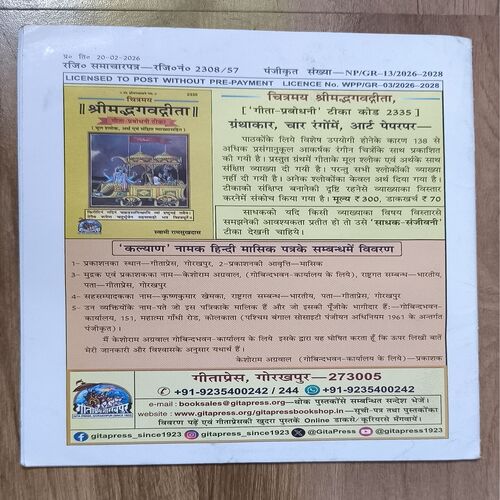 Kalyan ( March 2026 )