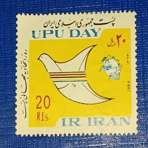 MNH - IRAN 20R POSTAGE STAMP MNH - IRAN 20R POSTAGE STAMP