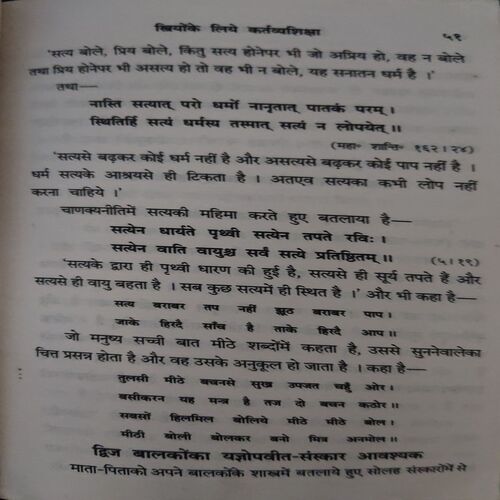 Document 3_14 Streeio ke liye ( By = Jay Dayal Goyal ) ( No. of Pages = 157 )