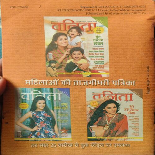 Document 3_15 Vanita ( August 2015 )