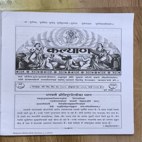 Kalyan ( March 2026 )