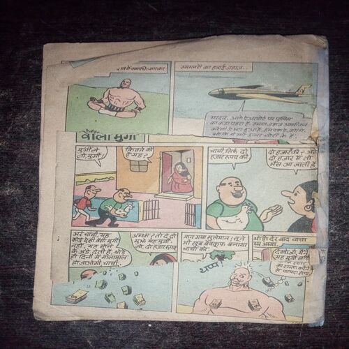Chacha Choudhary (Page no. 63 and back cover is half cut , Coverless )