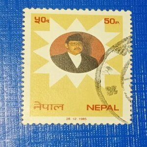 USED - NEPAL 50P POSTAGE STAMP USED - NEPAL 50P POSTAGE STAMP