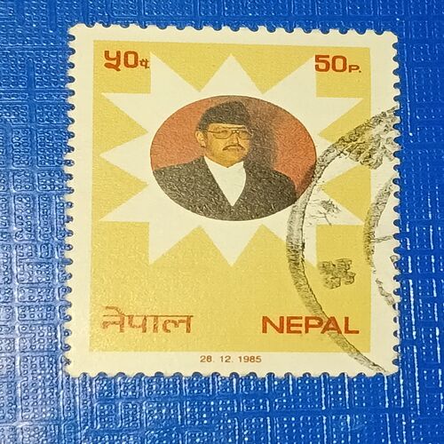 USED - NEPAL 50P POSTAGE STAMP USED - NEPAL 50P POSTAGE STAMP