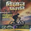 Vigyan pragati ( june 2008 ) Vigyan pragati ( june 2008 )