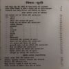 Document 3_16 Raag Parichaye ( By = Harishchandra Shriwastav )