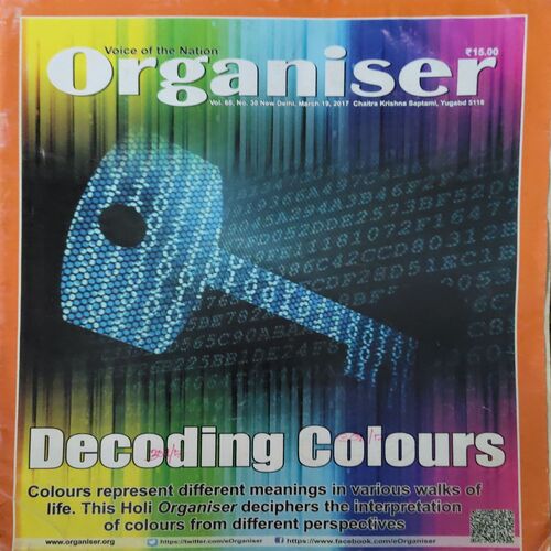 Organiser ( 19th March 2017 ) Organiser ( 19th March 2017 )