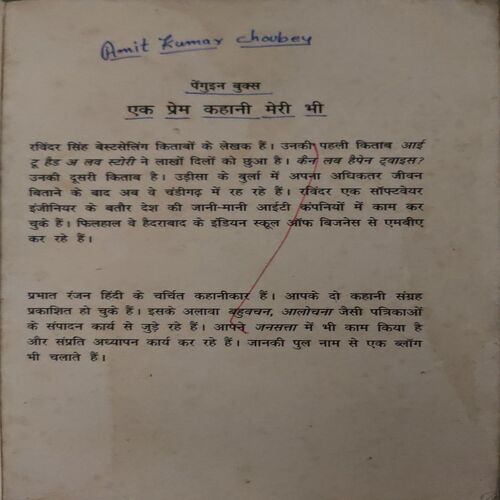 Ek Prem kahani meri bhi ( By = Ravinder singh ) ( No. of Pages = 208 )