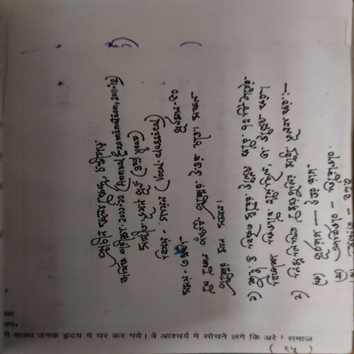 Document 3_17 Raag Parichaye ( By = Harishchandra Shriwastav )