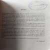 Document 3_17 Vidyapati ki niti Kathaye ( No. of Pages =40 ) ( cut on front cover )