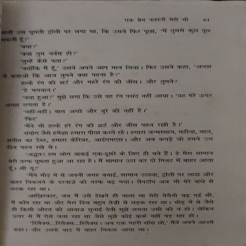 Ek Prem kahani meri bhi ( By = Ravinder singh ) ( No. of Pages = 208 )