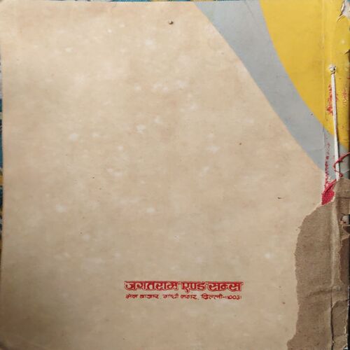 Document 3_18 Vidyapati ki niti Kathaye ( No. of Pages =40 ) ( cut on front cover )