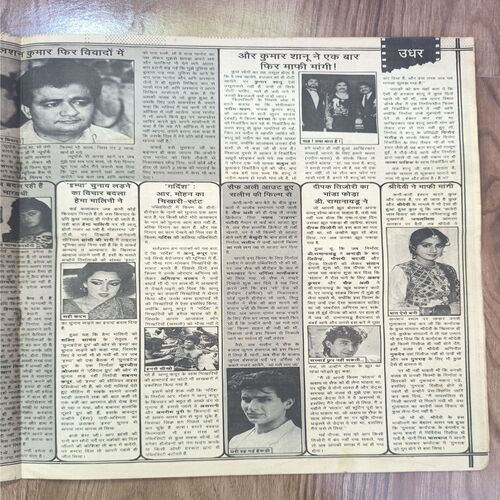 Document 3_18 Aar Paar ( 02 , October 1993 ) Big Magazine