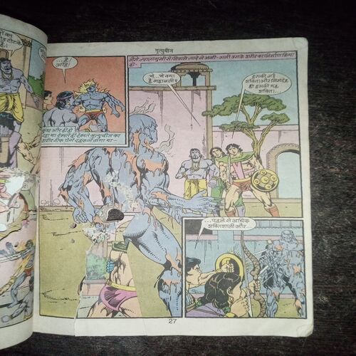 Mrityubeej ( All pages are damage ) Mrityubeej ( All pages are damage )