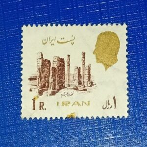MNH - IRAN 1R POSTAGE STAMP MNH - IRAN 1R POSTAGE STAMP