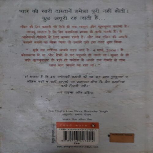 Ek Prem kahani meri bhi ( By = Ravinder singh ) ( No. of Pages = 208 )