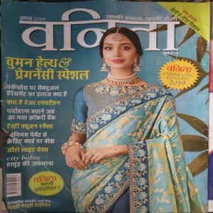 Vanita ( August 2019 ) Vanita ( August 2019 )