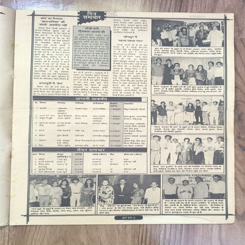 Document 3_19 Aar Paar ( 02 , October 1993 ) Big Magazine