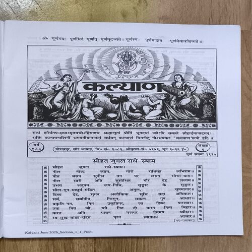 Kalyan ( June 2026 )