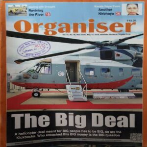 Organiser ( 15th May 2016 )