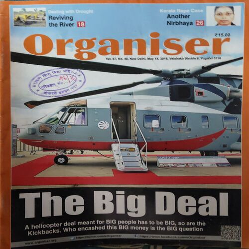 Organiser ( 15th May 2016 )