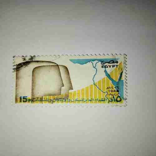 EGYPT 15P POSTAGE 1986 STAMP EGYPT 15P POSTAGE 1986 STAMP