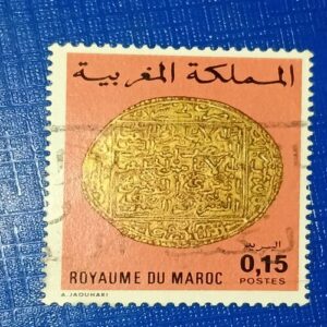 USED - MOROCCAN POSTAGE STAMP 0,15 USED - MOROCCAN POSTAGE STAMP 0,15