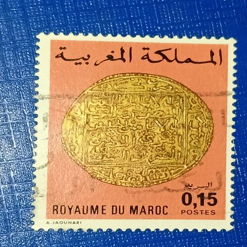USED - MOROCCAN POSTAGE STAMP 0,15 USED - MOROCCAN POSTAGE STAMP 0,15