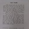 Document 3_2 Bhartiya Wart - parwah ( By = Sarita Sharma ) ( No. of Pages = 79 )