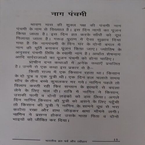 Document 3_2 Bhartiya Wart - parwah ( By = Sarita Sharma ) ( No. of Pages = 79 )