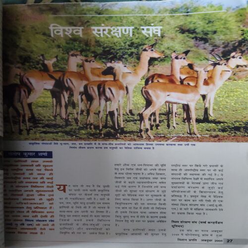 Document 3_2 Vigyan pragati ( October 2008 )
