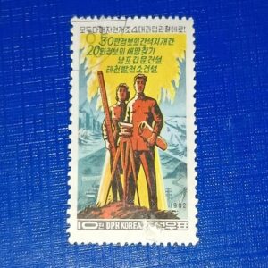 KOREA 10 POSTAGE STAMP KOREA 10 POSTAGE STAMP