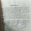 Sanskar ki baal vibhutiya ( No. of Pages = 63 ) (coverless )