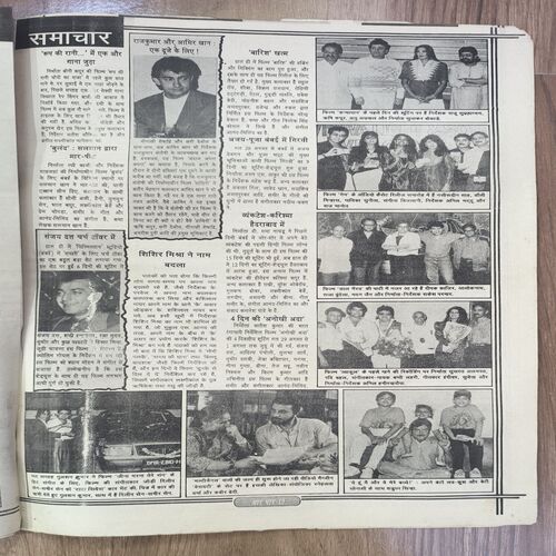 Document 3_2 Aar Paar ( 10 , September 1992 ) Big Magazine