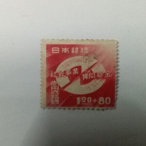 MNH - 1947 JAPAN COMMUNITY CHEST 120+80 POSTAGE STAMP MNH - 1947 JAPAN COMMUNITY CHEST 120+80 POSTAGE STAMP
