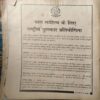 Nandan ( November 1988 ) ( Damaged book )