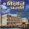 Vigyan pragati ( January 2011 )