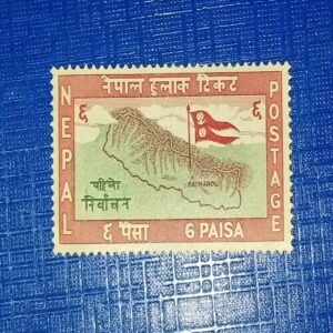 NEPAL 6P POSTAGE STAMP NEPAL 6P POSTAGE STAMP