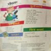 Champak ( 2nd June 2012 ) coverless ) Champak ( 2nd June 2012 ) coverless )