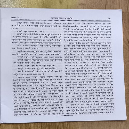 Document 3_22 Kalyan ( April 2026 )