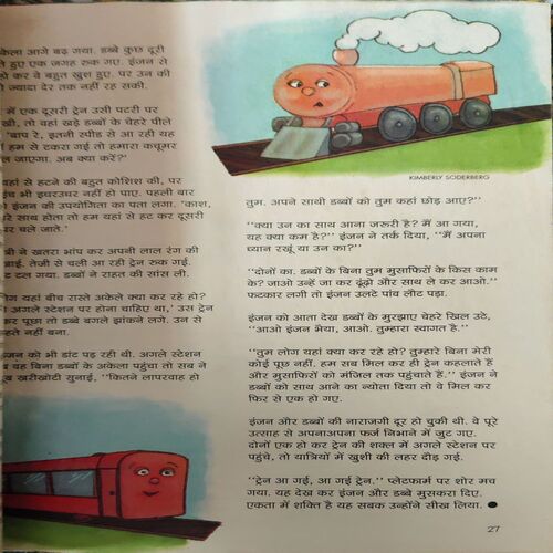 Document 3_23 Champak ( 2nd June 2012 ) coverless )