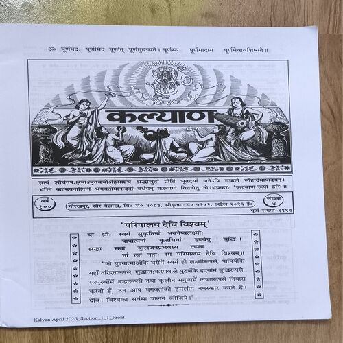 Document 3_23 Kalyan ( April 2026 )