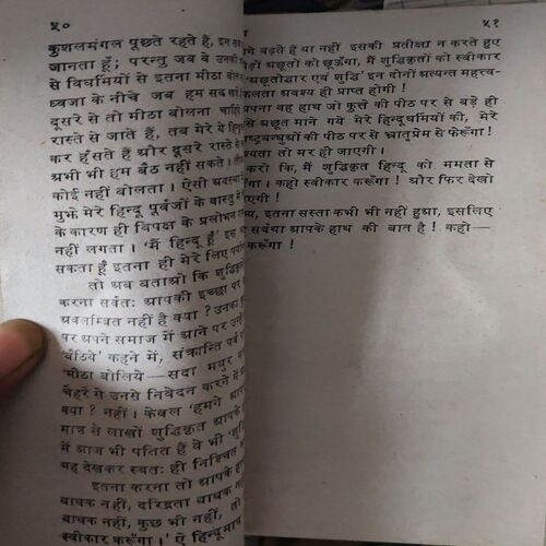 Document 3_24 Hindu Tatwah ke panch Pranam ( By = Sawarkar ) ( No. of Pages = 127 )