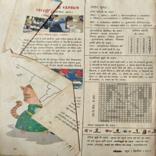 Document 3_24 Champak ( 2nd June 2012 ) coverless )