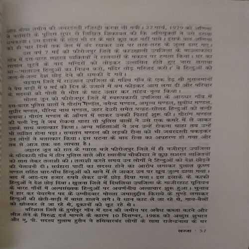 Document 3_25 Lajja by Taslima nasrin ( No. of Pages = 176 )