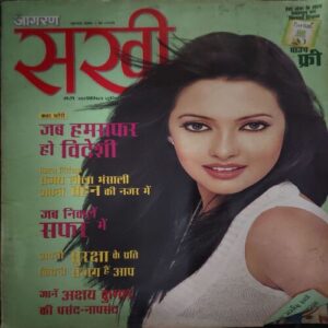 Document 3_25 Sakhi ( July 2005 )