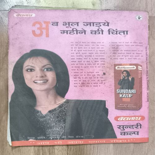 Document 3_25 Saras Salil ( 2nd June 2000 )