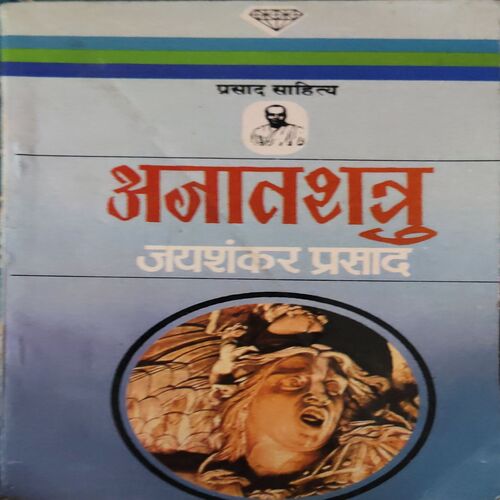 Azadsatru ( By = Jay Sankar Prasad ) ( No. of Pages = 92 )6 Azadsatru ( By = Jay Sankar Prasad ) ( No. of Pages = 92 )